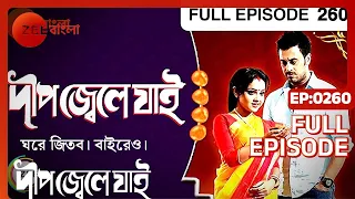 EP 260 - Dweep Jwele Jai - Indian Bengali TV Show - Zee Bangla