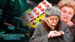 НЕТ ЛЕКАРСТВ - НЕ СТРАШНО! Как фриканутая Малышева раздает советы россиянам — Гражданская оборона