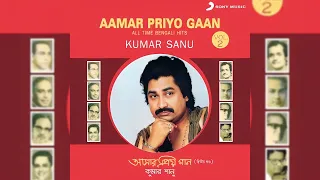 Kumar Sanu Aamar Priyo Gaan Vol-2/ Bengali Modern Songs/ Bangla Adhunik Gaan/ Kumar Sanu Album Songs