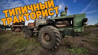 Типичный тракторист[DriftCrashCar]