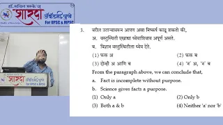 CSAT PAPER 6 DISCUSSION and KEY POINT for PRELIM BY DR SACHIN BHASKE | 16 Feb  Q 1 to 50