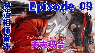 魔道祖师之夫夫双合第9集：魏婴不管江澄。温宁支支吾吾磕磕绊绊地把事情说了一遍#魔道祖師#藍忘機#魏無羨#陳情令#肖戰#王一博