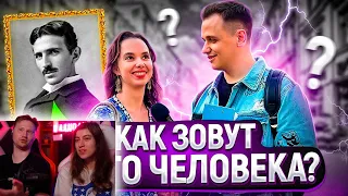 5 ГЛУПЫХ ВОПРОСОВ на 5000 рублей! / Угадай человека по фото | РЕАКЦИЯ