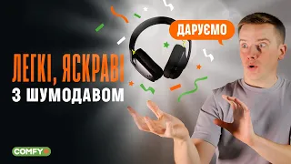 Logitech G435: суперлегкі та ергономічні геймерські навушники + РОЗІГРАШ