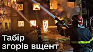 👀🔥 Діти просто стояли і дивились, як палає їхній табір! Пожежа в Івано-Франківську збурила батьків