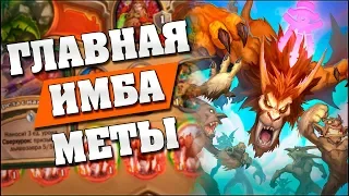 НОВОГО СЕКРЕТ ОХОТНИКА НЕ ОСТАНОВИТЬ! 🏹 Hearthstone - Возмездие Теней