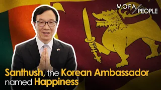 [MOFA PEOPLE] Korean Ambassador came to Sri Lanka to carry happiness