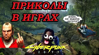 GAME COUB - Приколы в играх, смешные моменты, баги / Лучшее Игровые приколы 2021 (wot)