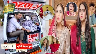 Tum Mere Kya Ho Episode 43 Promo | Shukar Pohncha Hospital? | Tum Mere Kya Ho Episode 43 & 44