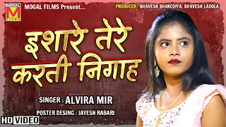 Alvira Mir - Ishare Tere Karti Nigah | Hindi Songs