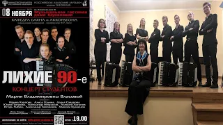 Концерт класса аккордеона Марии Власовой 11.2021 / Accordion Class Recital of Maria Vlasova Nov 2021