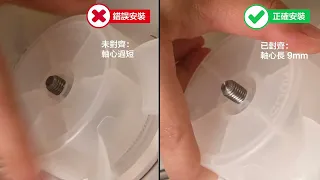 DM Home Circulation Fan 循環扇．安裝風扇教學