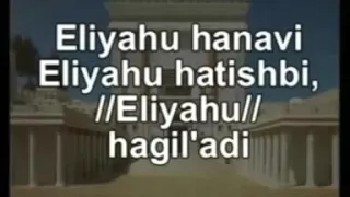 Eliyahu Hanavi (Elijah the Prophet)