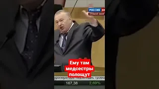 Жириновский. Приколы над Зюгановым