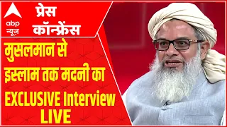 LIVE : मजहब पर हंगामा, स्टूडियो में माफीनामा ! | Mahmood Madani Exclusive Interview | ABP News