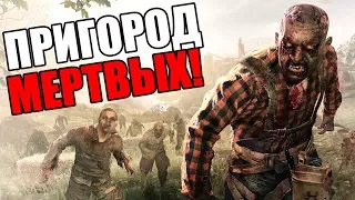 Dying Light: The Following Прохождение На Русском #1 — ПРИГОРОД МЕРТВЫХ!