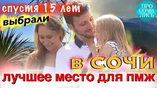 Где ЖИТЬ в СОЧИ❓❗➤лучший город в России ➤добрососедство в ЖК Министерские озера ➤отзывы 🔵Просочились