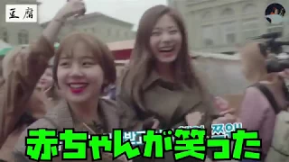 【日本語字幕 TWICE】末っ子組は見てるだけで癒される