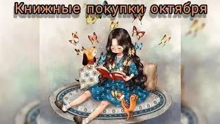 📚 ОХОТА НА КНИГИ 📚 ЧИТАЙ ГОРОД 📚 ФИКС ПРАЙС 📚 МОИ ПОКУПОЧКИ 💜