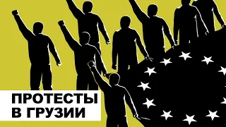 Протесты в Грузии: «иноагентов» не будет? | Новое гражданство Варламова | Кто подорвал «поток»