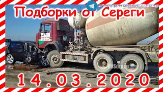 ДТП Подборка на видеорегистратор за 14 03 2020 Март 2020