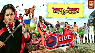 Bai Go Bai |Marathi Movie| LIVE Nirmiti Sawant|Vijay Patkar|Sheetal Pathak|Nayan Jadhav|Fakt Marathi