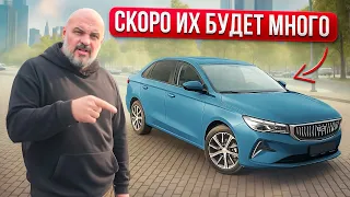 Новый GEELY EMGRAND наконец доехал до России #СТОК N107