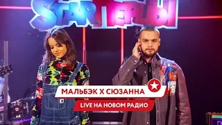 МАЛЬБЭК х СЮЗАННА | ИЛОН МАСК играет на синтезаторе