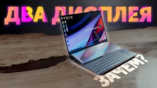ОБЗОР ASUS Zenbook Pro Duo 14 ЗАЧЕМ?