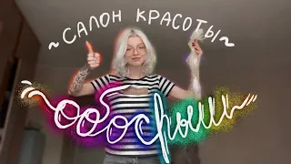 Снимаю нарощенные волосы ДОМА или "скажи пока волосам" 👋🏻