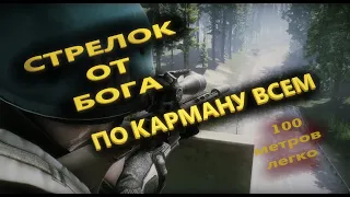 ⚡КВЕСТ СТРЕЛОК ОТ БОГА⚡КАК СДЕЛАТЬ КВЕСТ БЕЗ ЗАТРАТ⚡ Escape From Tarkov⚡