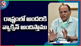 CS Somesh Kumar Face To Face Over Corona Vaccination Drive | V6 News