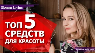 НАТУРАЛЬНЫЙ КОЛЛАГЕН ДЛЯ ОМОЛОЖЕНИЯ| 5 лучших средств для кожи и волос