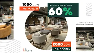 Рассрочка на мебель до 5 лет!