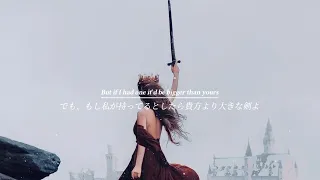 {和訳}“女王の振る舞いを見せてあげる” Kings&Queens ～ Ava Max