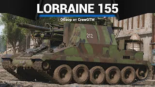 РЕДЧАЙШИЙ ТАНК ИГРЫ Lorraine 155 Mle.50 в War Thunder