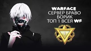 🔴Warface | Бегаю паблики