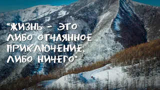 На снегоходах к затерянному в горах озеру | Русский север Дальнего Востока | Большой Сулук