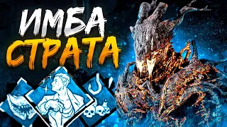 Имба Страта на Призрака Dead by Daylight