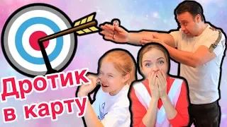 Дротик в КАРТУ Челлендж с Родителями / Кто БОЛЬШЕ заработает ДЕНЕГ