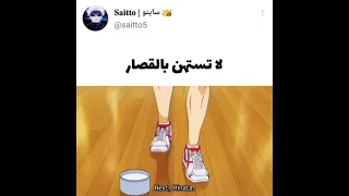 لا تستهن بالقصار 😎💪.... لا يفوتكم... انمي فخم 😈...