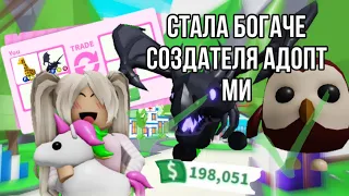 ПОЛУЧИЛА ПЕТА МЕЧТЫ ЗА 5 МИНУТ- Как стать богатым в адопт ми?-Roblox - Adopt me