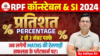 RPF SI Constable 2024 | MATHS For RPF | RPF SI Maths by Aditya Sir | RPF SI Maths Percentage प्रतिशत