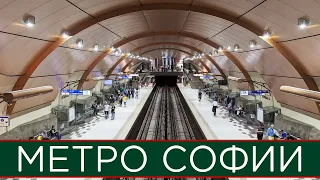 Метро Софии: линии, станции и поезда