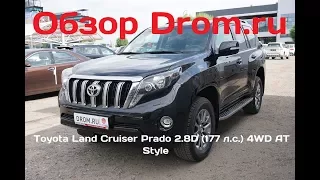 Toyota Land Cruiser Prado 2017 2.8D (177 л.с.) 4WD AT Style - видеообзор