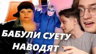 ПЕНСИОНЕРКИ ЗАХВАТИЛИ ТИК ТОК