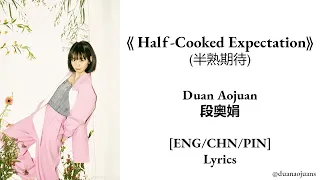 Duan Aojuan (段奥娟) - ‘Half-Cooked Expectation' (半熟期待) Lyrics [ENG/CHN/PIN]