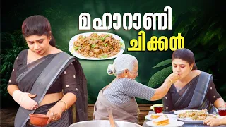 EP 135 | മഹാറാണി ചിക്കൻ | Maharani Chicken | Chicken Recipe | Village Food