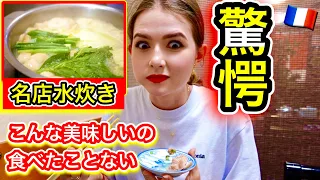 【日本一】超名店の水炊きに最高に驚きました..美味しすぎます