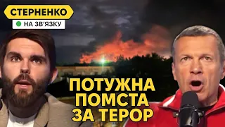 Масована атака на росію. Знищена авіація та розбомблений Соловйов. Далі буде!